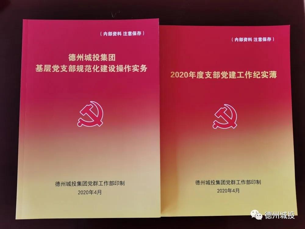 【提質(zhì)提效 實(shí)干興企】黨群工作部“四抓四促”，推動(dòng)黨建工作新成效