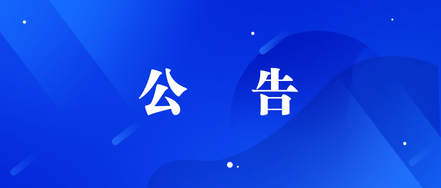 【電子標(biāo)】德州市大學(xué)路東延及地下管廊建設(shè)項(xiàng)目(經(jīng)二路-經(jīng)九路)下穿京滬高鐵、石濟(jì)客專工程專項(xiàng)設(shè)計(jì)招標(biāo)公告