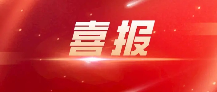 德州城建工程集團(tuán)有限公司工會(huì)榮獲2021年度德州市“十佳職工信賴的職工之家”稱號(hào)！