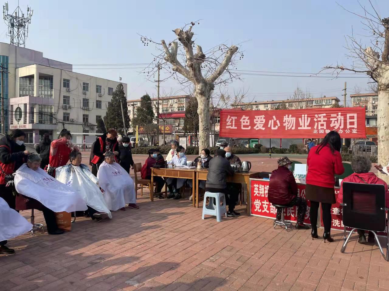 【肅風氣 提正氣】服務零距離 滿意百分百——北園小區(qū)開展幫老助老服務活動